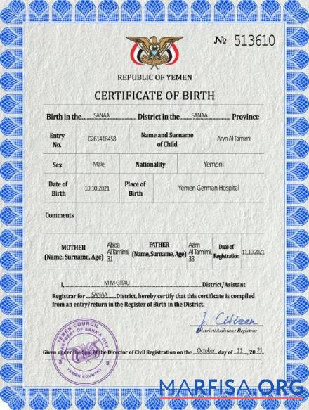 Downloadable Yemen vital record birth certificate PSD template